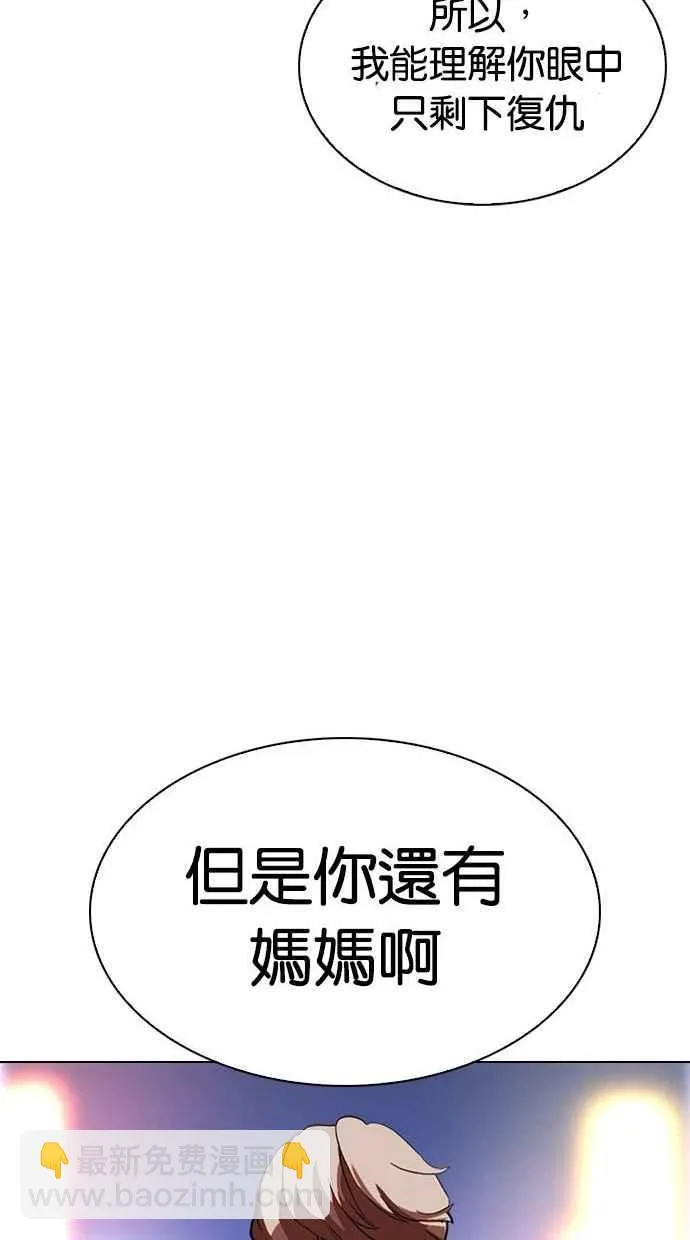 [第300话] VS 成有翰 第33页