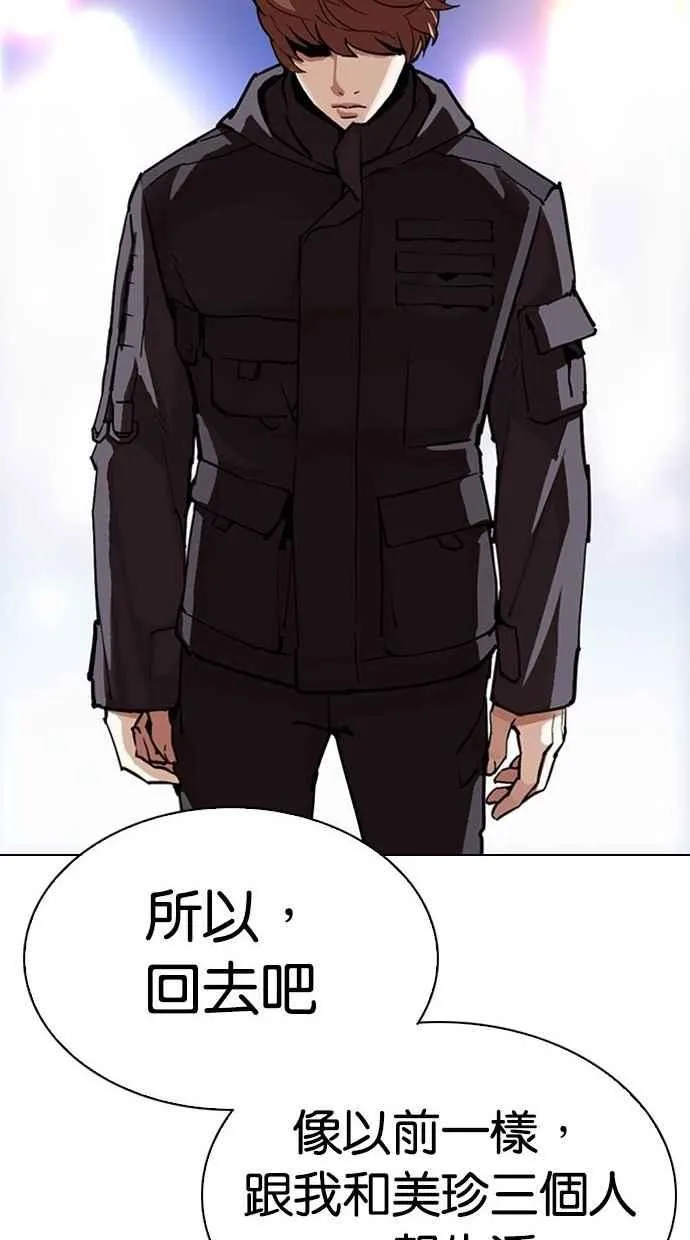 [第300话] VS 成有翰 第34页