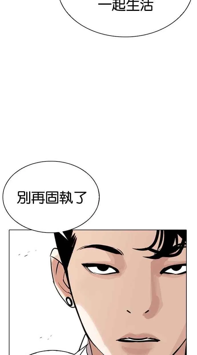 [第300话] VS 成有翰 第35页