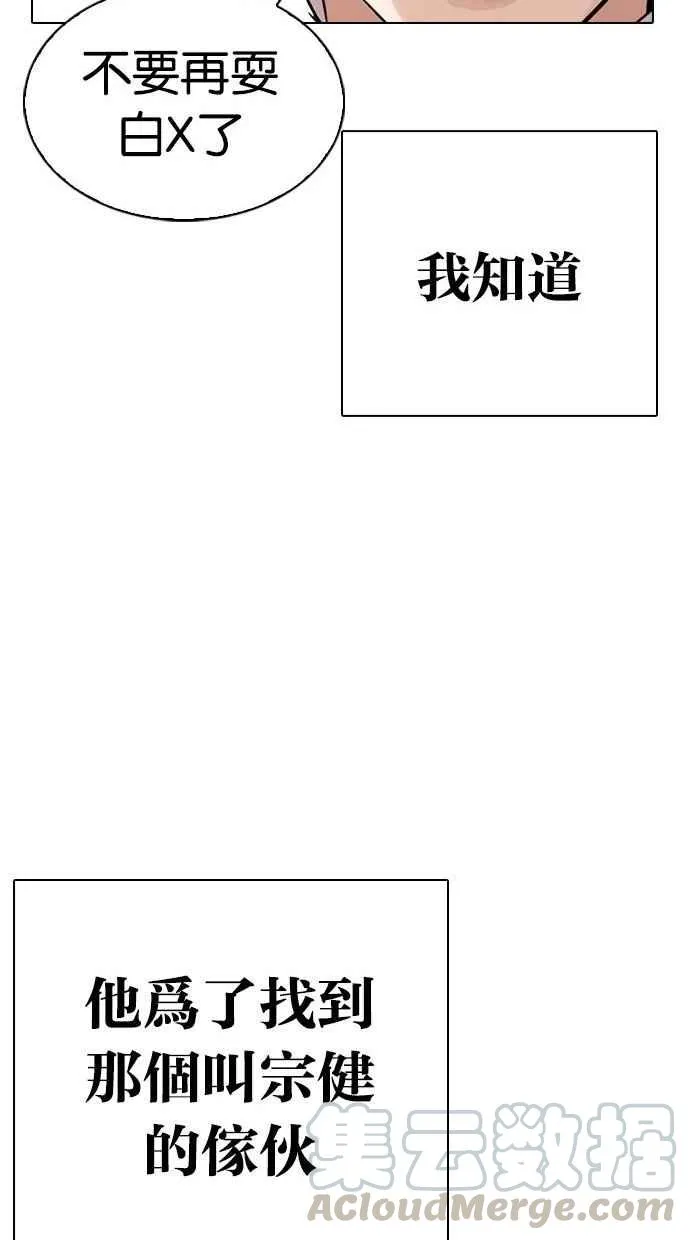 [第300话] VS 成有翰 第36页