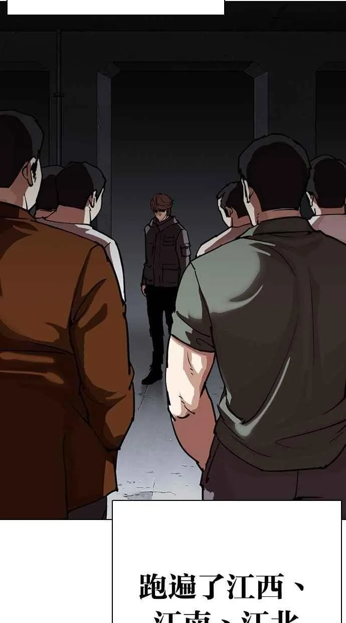 [第300话] VS 成有翰 第37页
