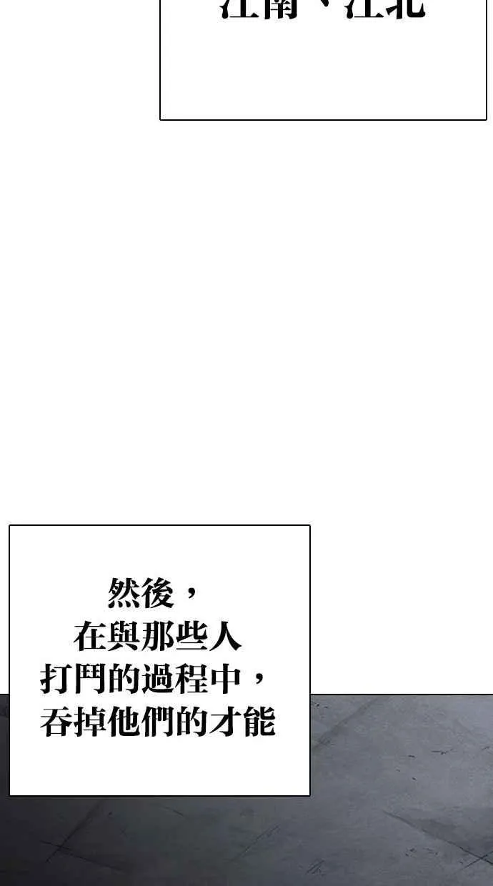 [第300话] VS 成有翰 第38页
