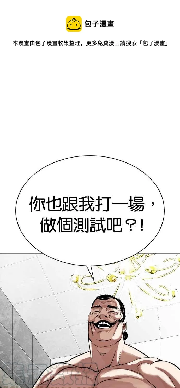 [第301话] VS 成有翰 [2_2] 第1页