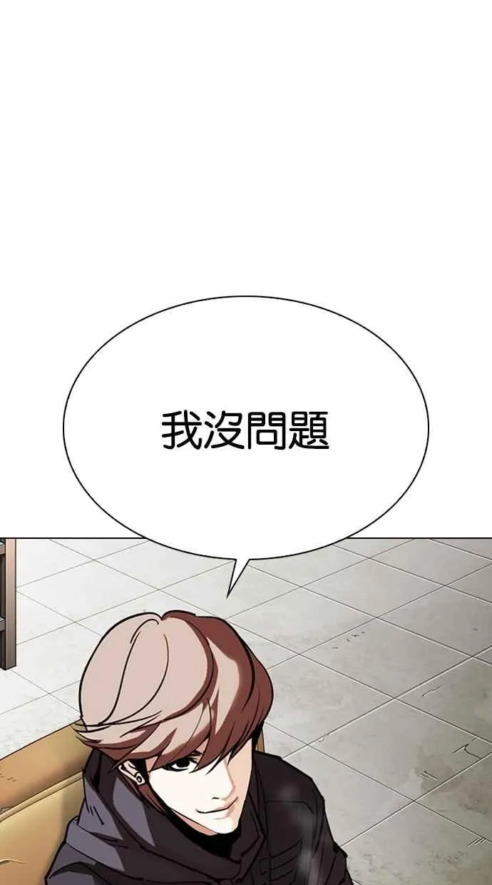 [第301话] VS 成有翰 [2_2] 第3页