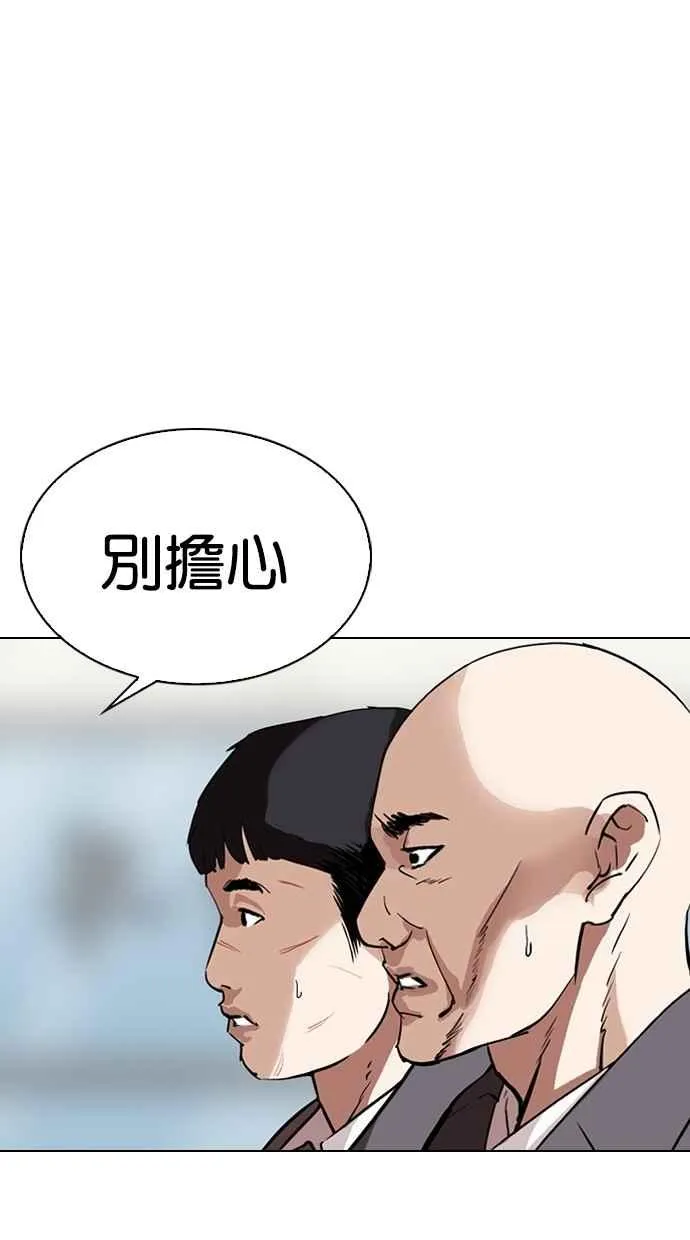 [第301话] VS 成有翰 [2_2] 第5页