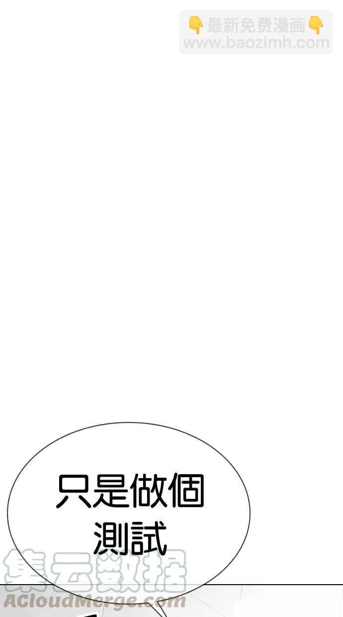 [第301话] VS 成有翰 [2_2] 第6页