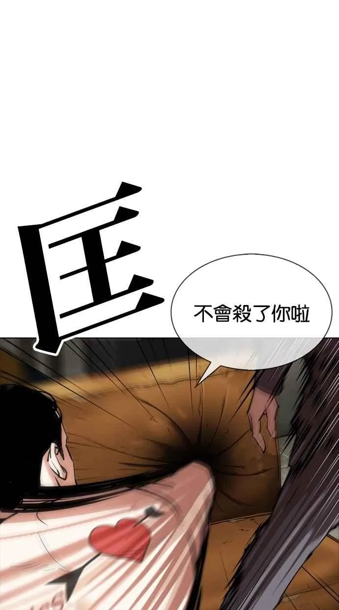 [第301话] VS 成有翰 [2_2] 第8页