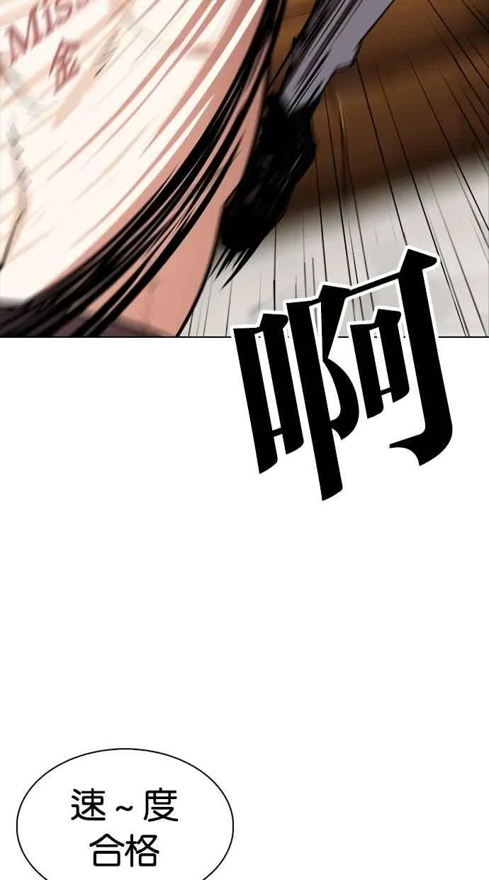 [第301话] VS 成有翰 [2_2] 第9页