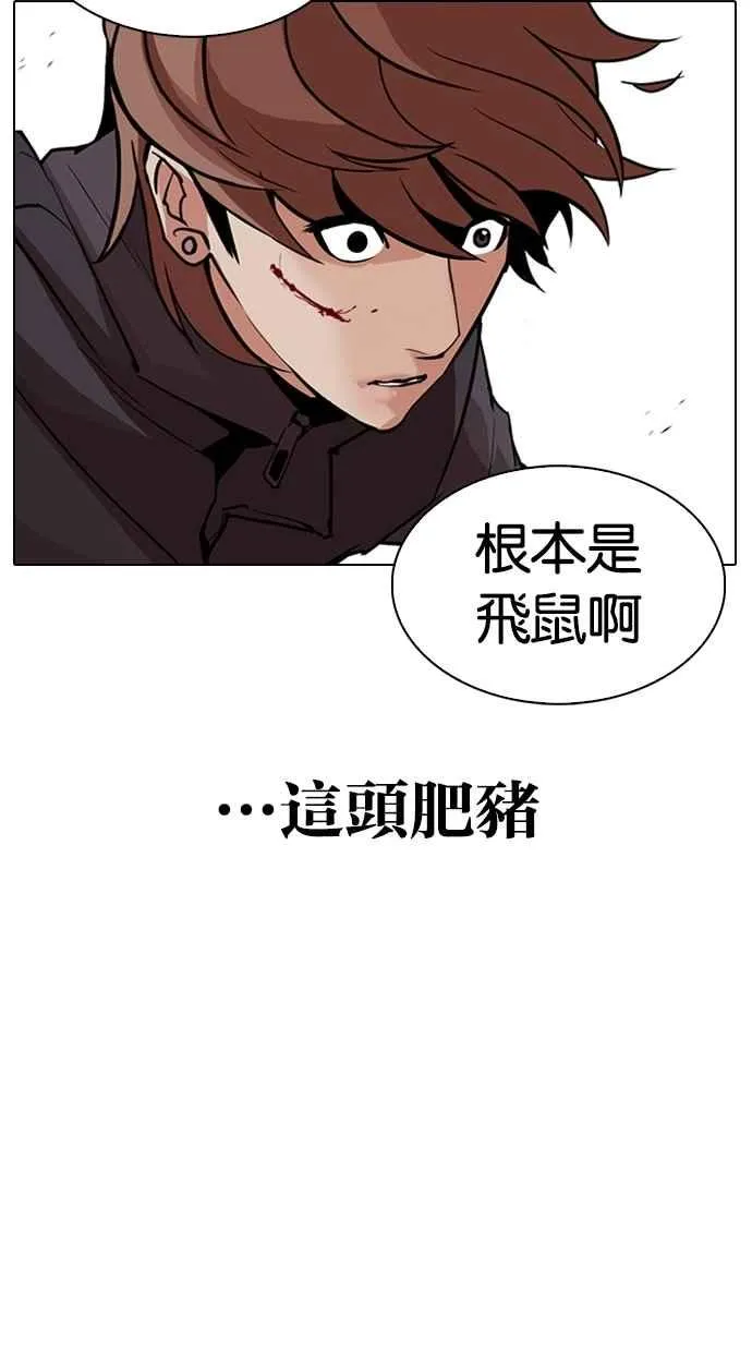 [第301话] VS 成有翰 [2_2] 第10页