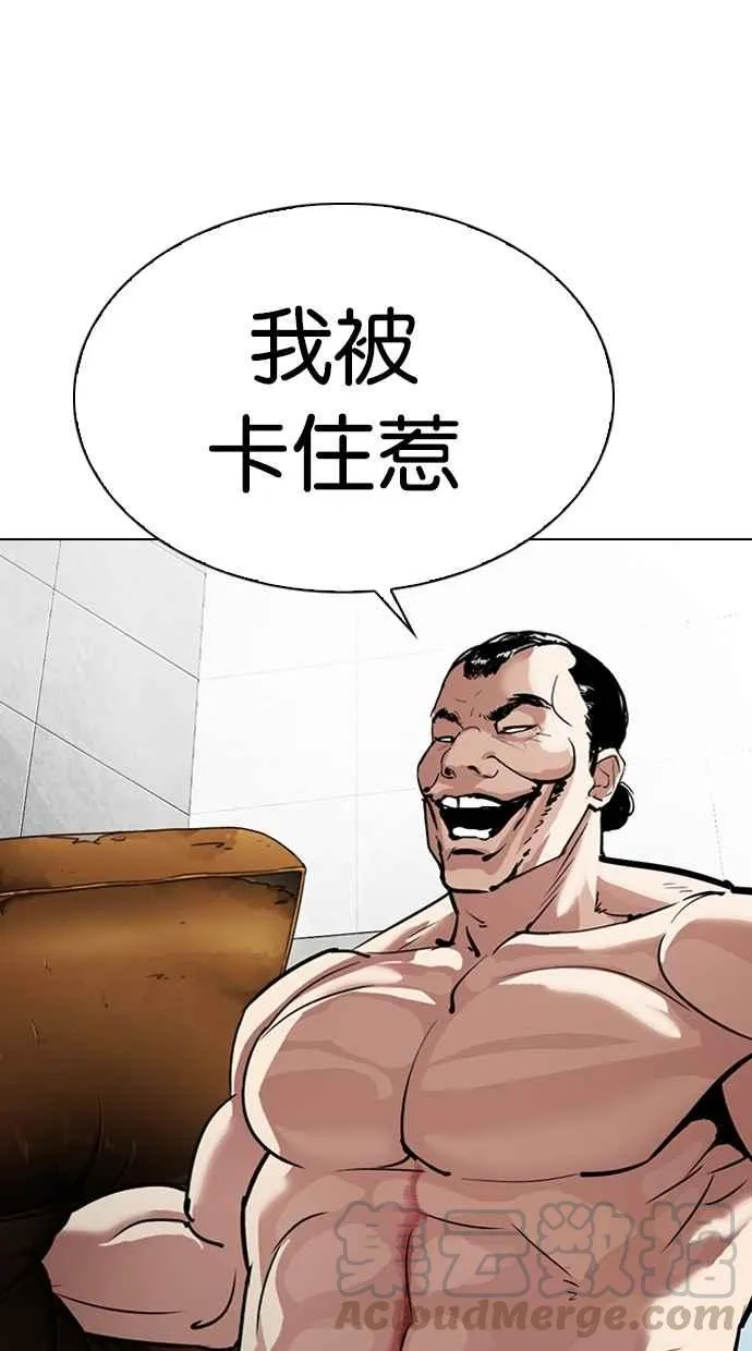 [第301话] VS 成有翰 [2_2] 第11页