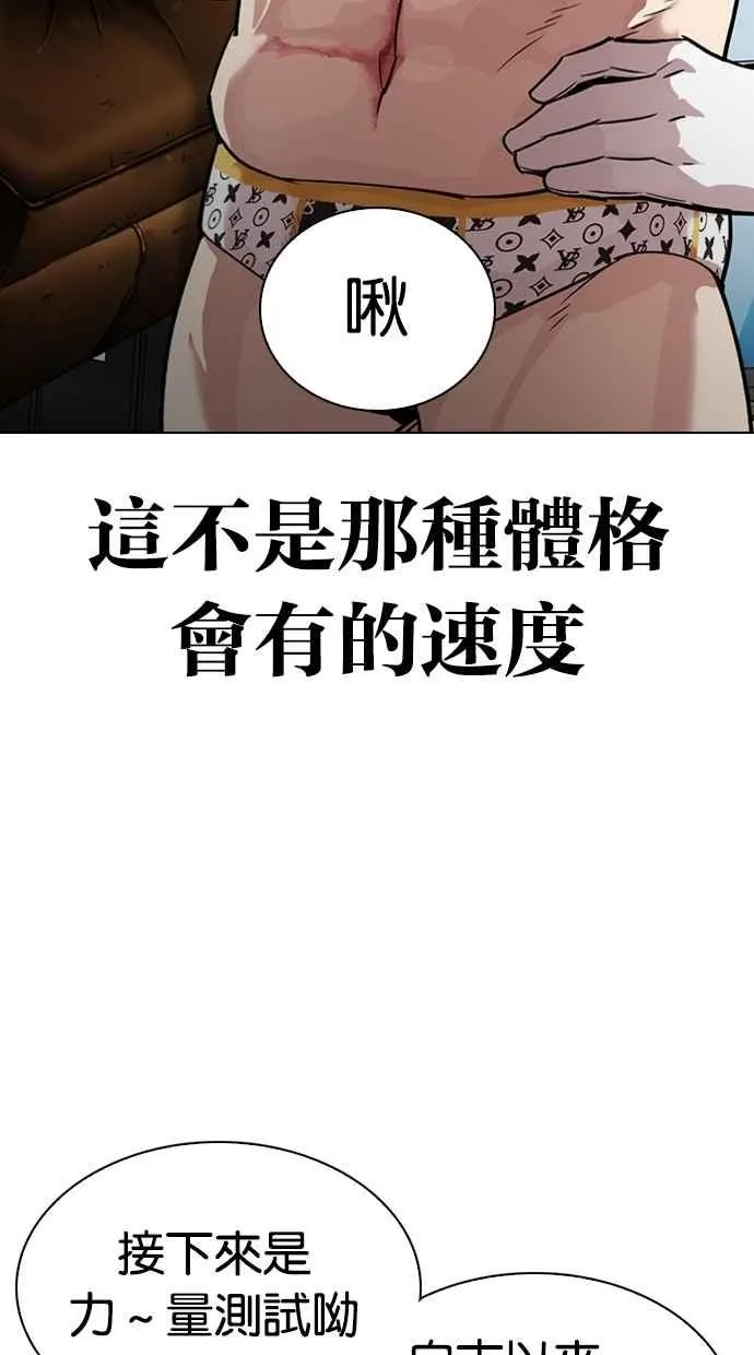 [第301话] VS 成有翰 [2_2] 第12页