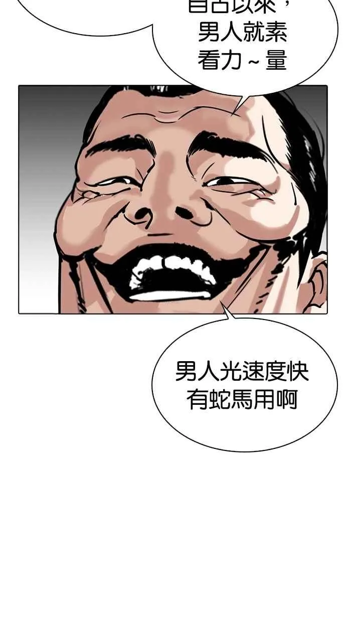 [第301话] VS 成有翰 [2_2] 第13页