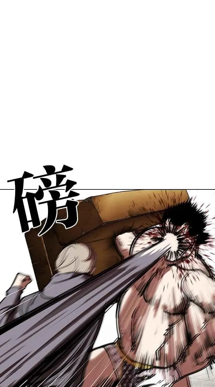 [第301话] VS 成有翰 [2_2] 第15页