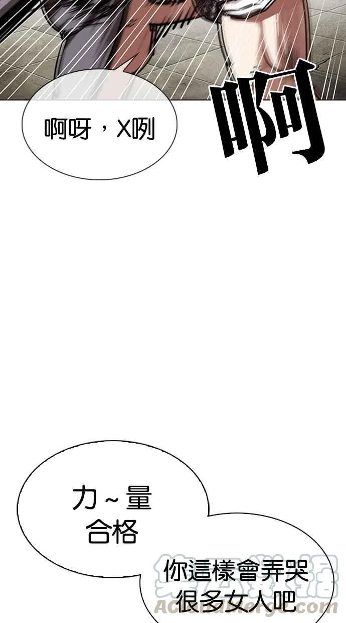 [第301话] VS 成有翰 [2_2] 第16页