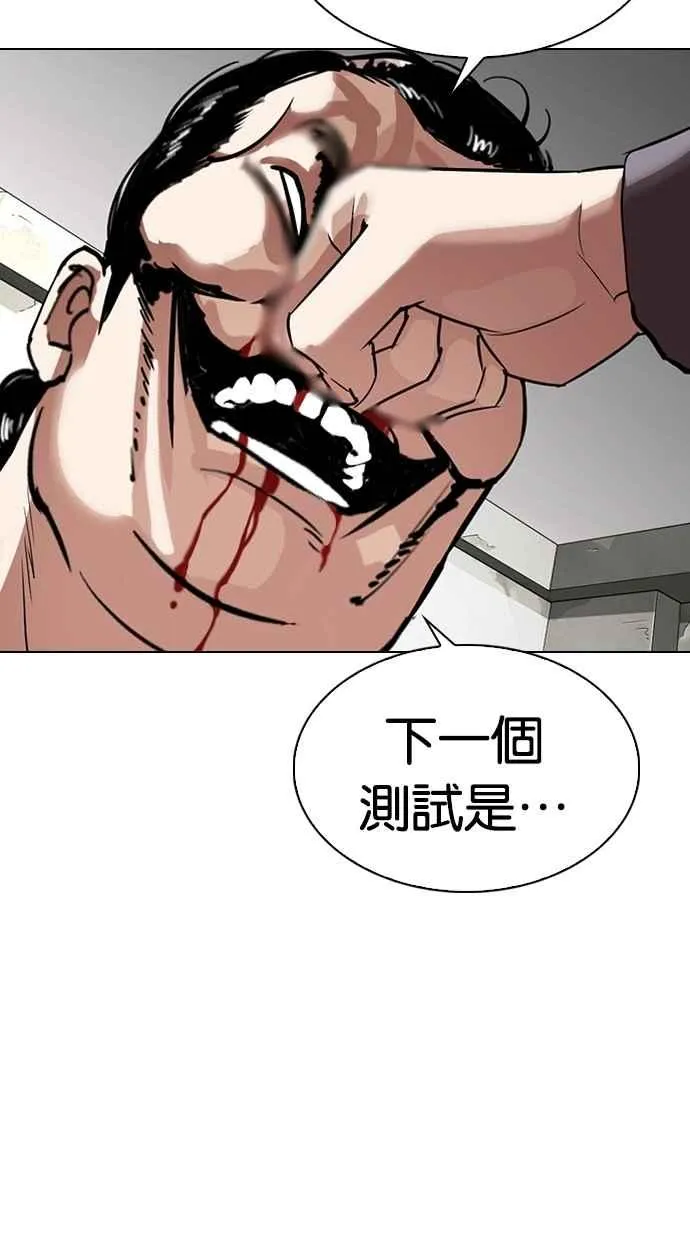 [第301话] VS 成有翰 [2_2] 第17页