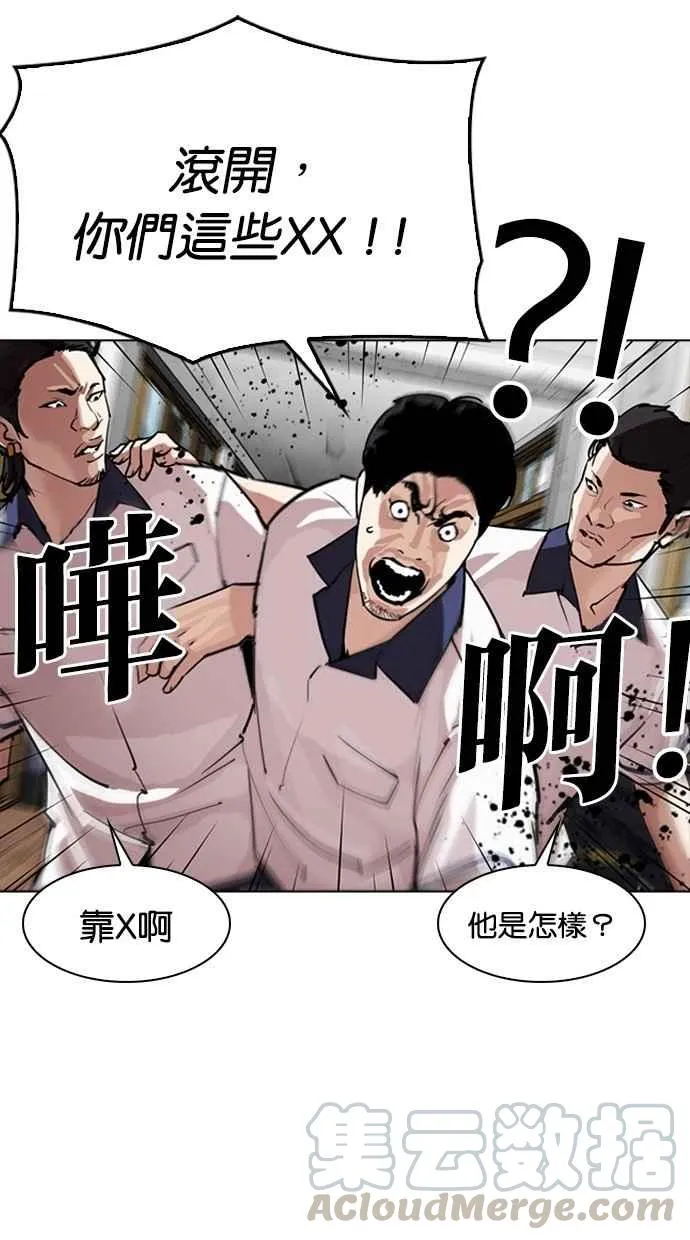 [第302话] 金基明 [01] 第6页