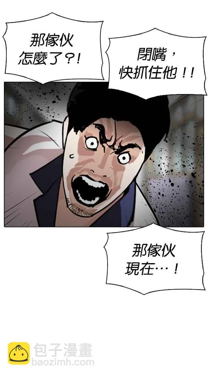 [第302话] 金基明 [01] 第12页