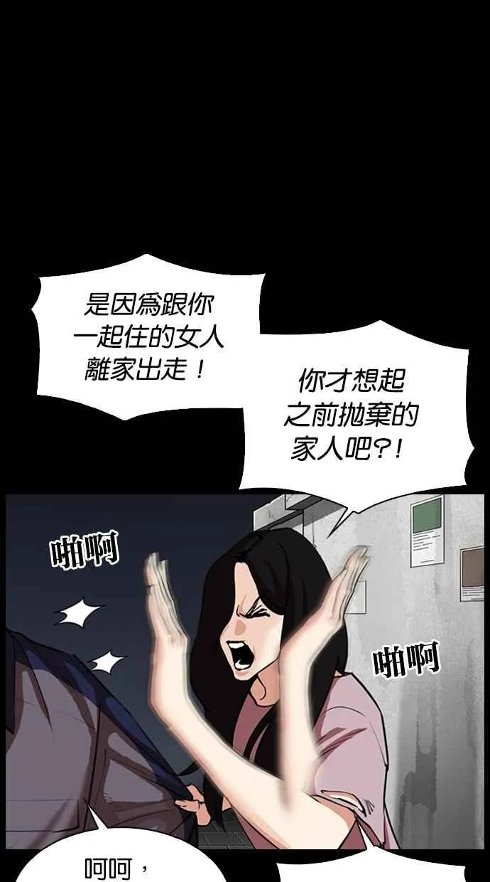 [第312话] 金基明 [11] 第100页