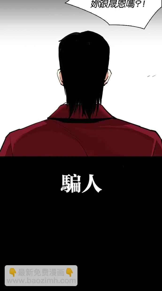 [第312话] 金基明 [11] 第102页