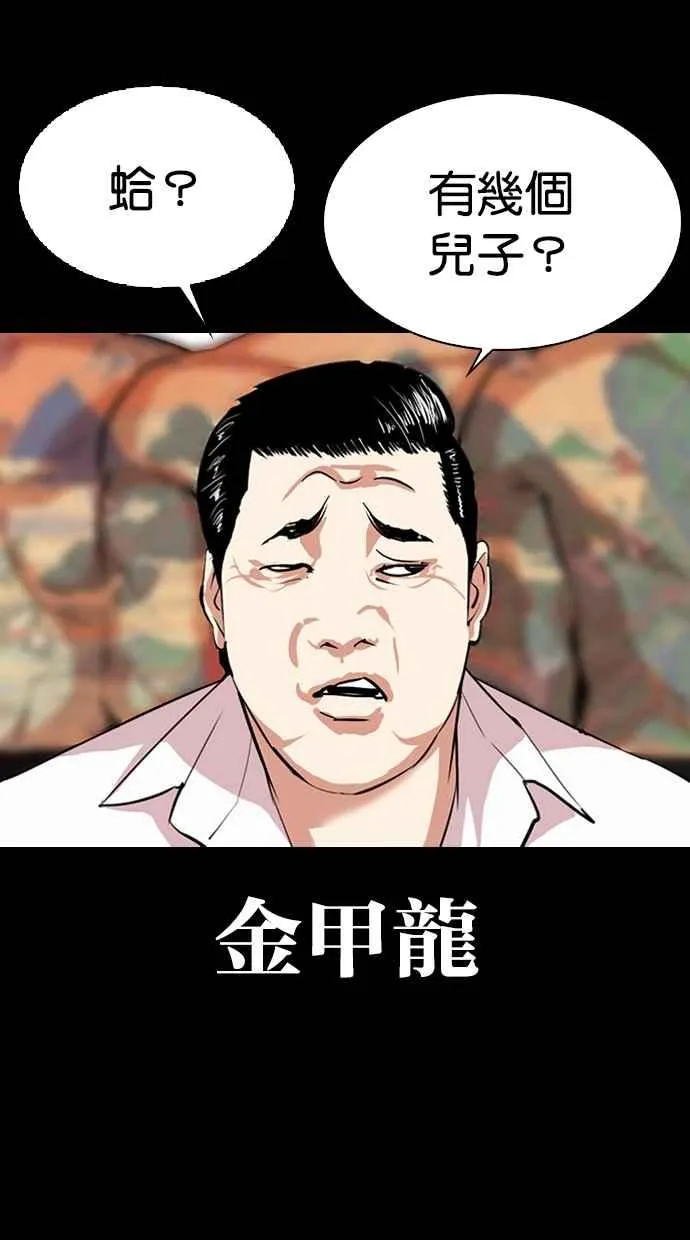 [第312话] 金基明 [11] 第104页