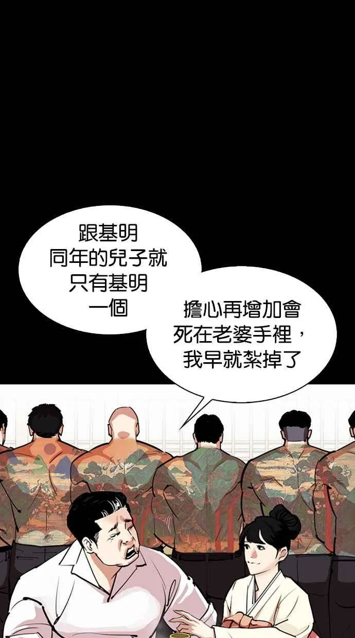 [第312话] 金基明 [11] 第105页