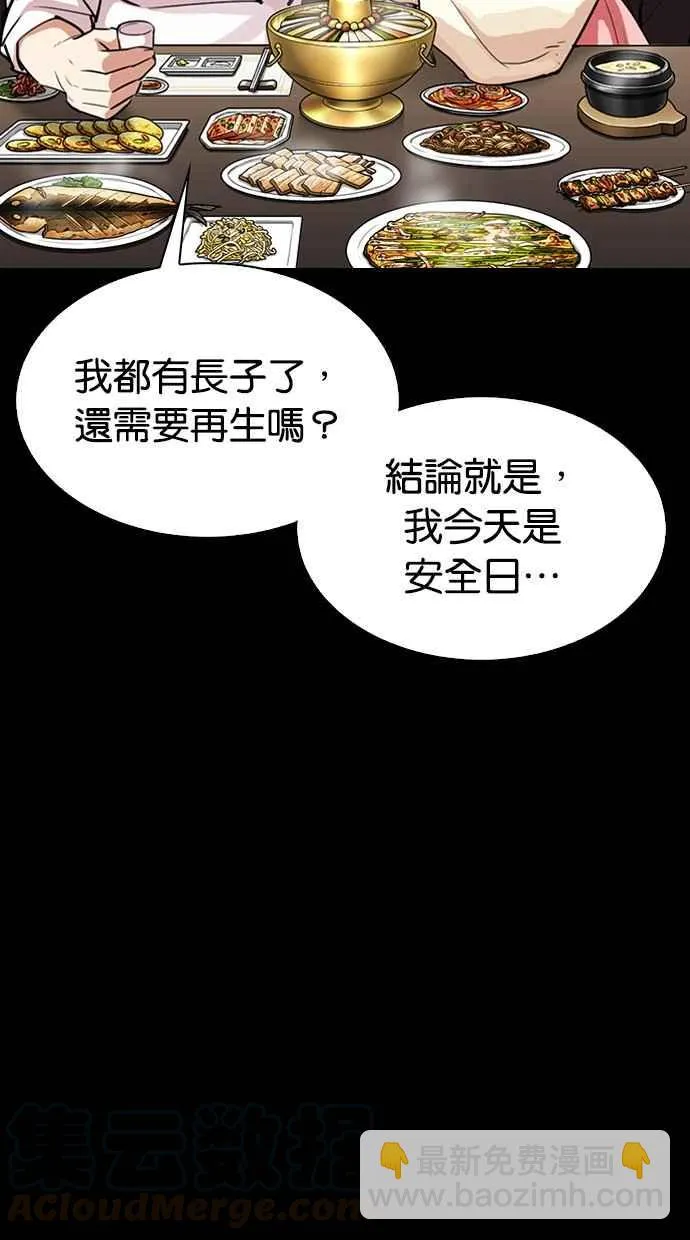 [第312话] 金基明 [11] 第106页