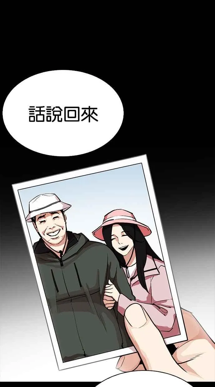 [第312话] 金基明 [11] 第107页