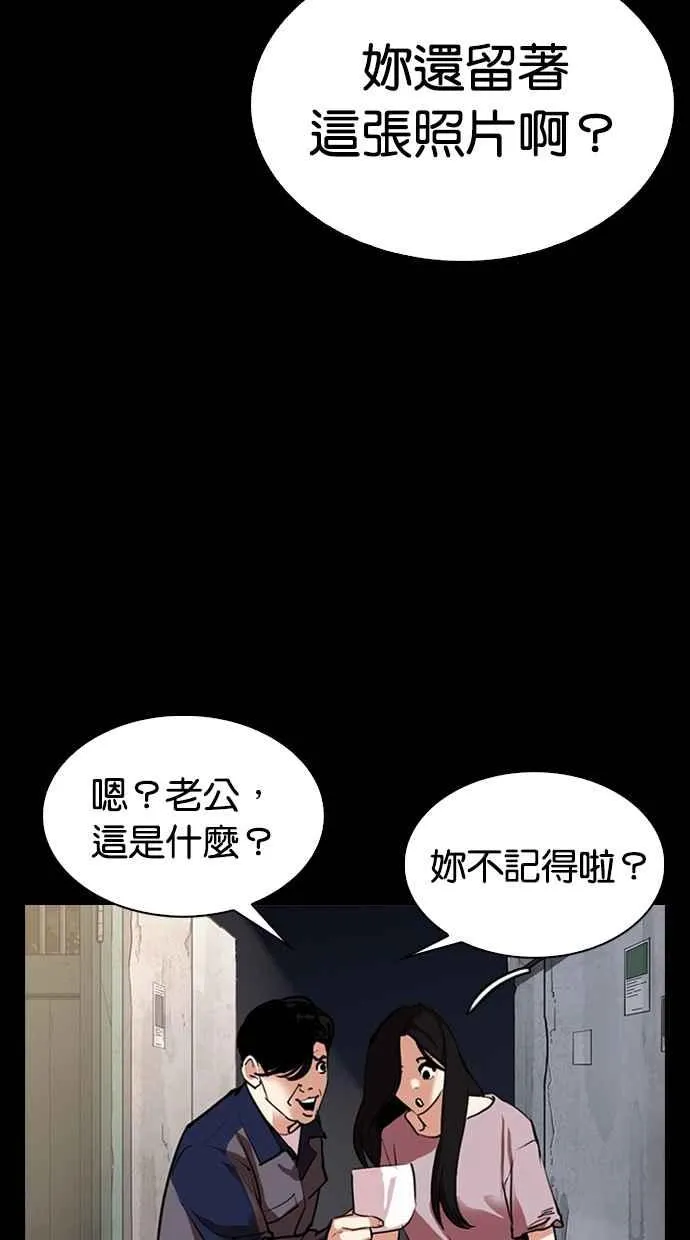 [第312话] 金基明 [11] 第108页