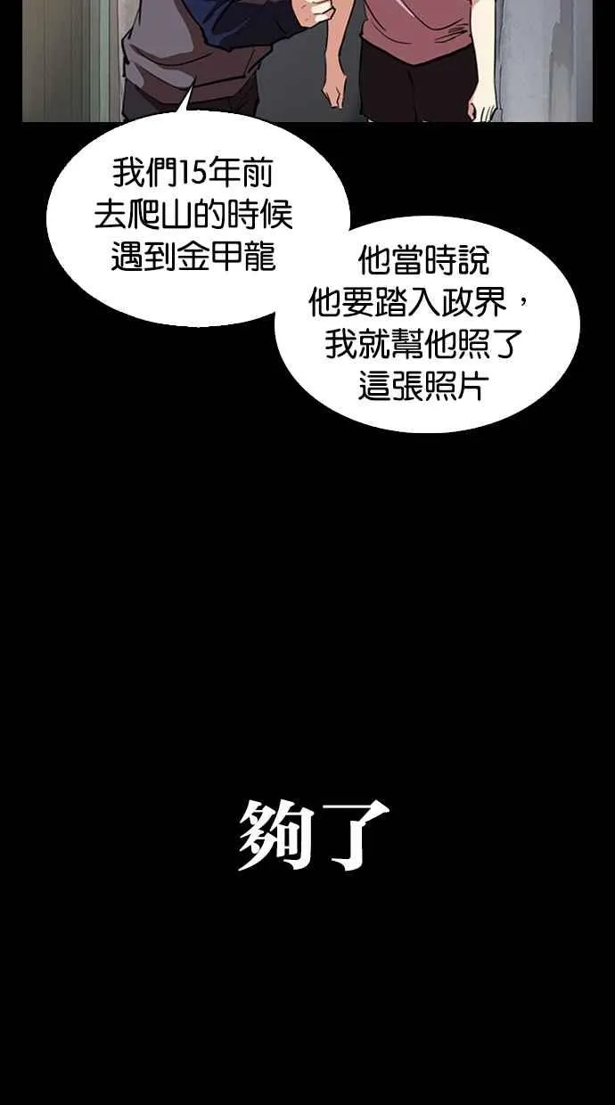 [第312话] 金基明 [11] 第109页