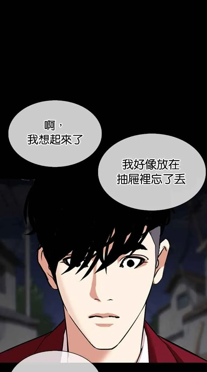 [第312话] 金基明 [11] 第110页