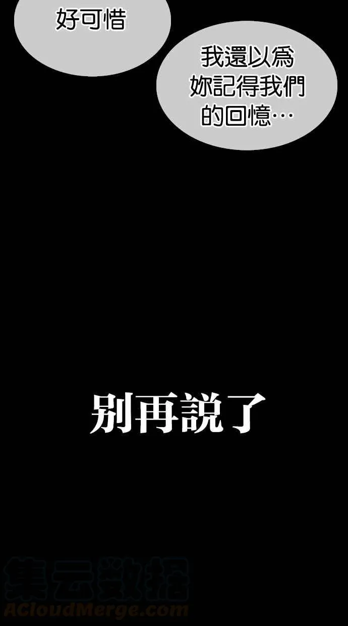 [第312话] 金基明 [11] 第111页