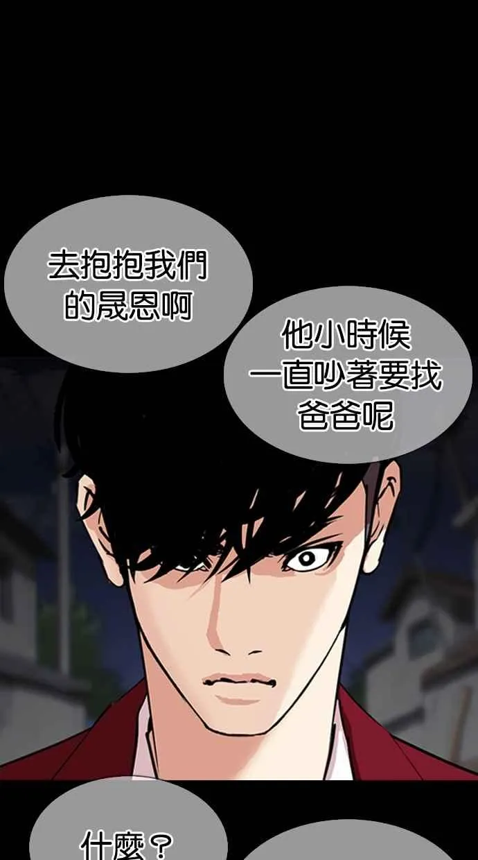 [第312话] 金基明 [11] 第112页