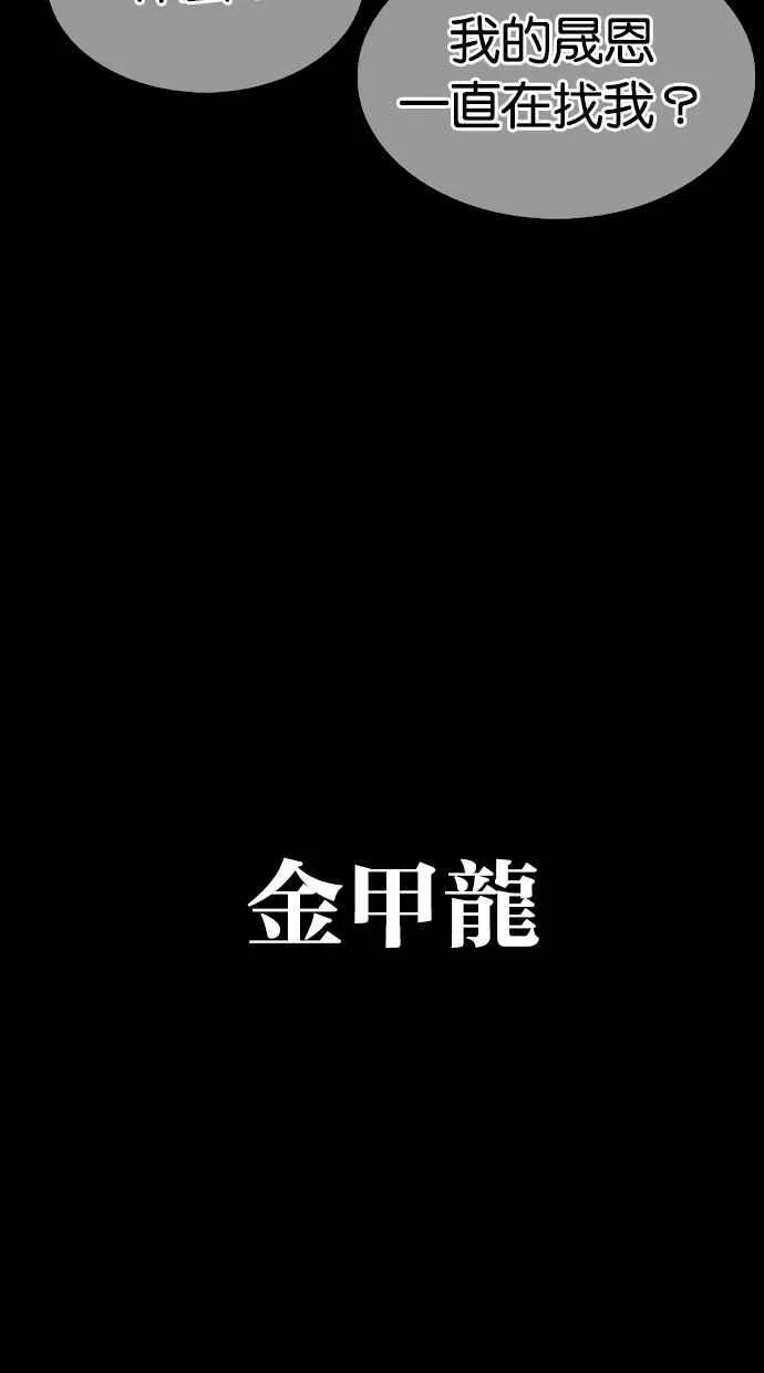 [第312话] 金基明 [11] 第113页