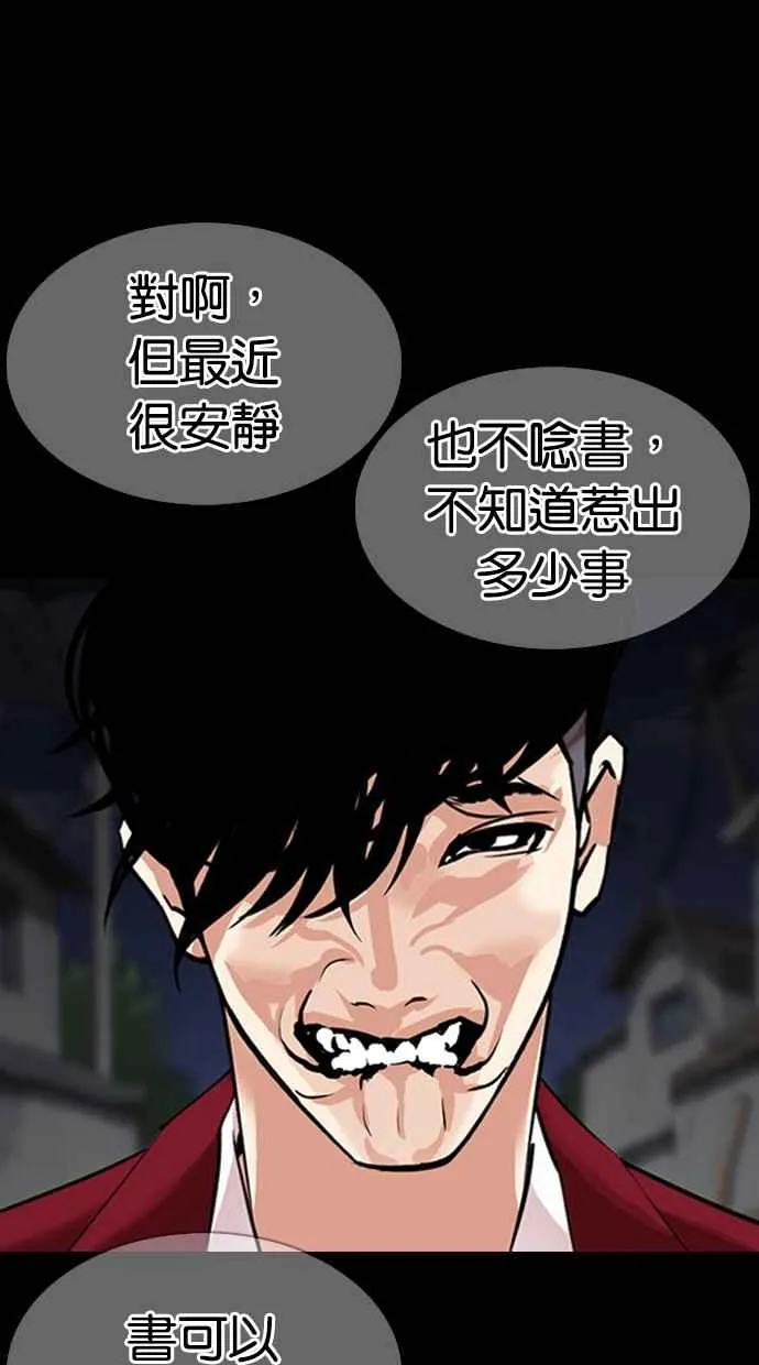 [第312话] 金基明 [11] 第114页