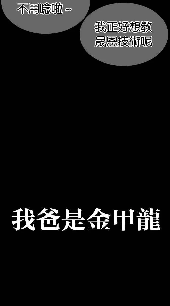 [第312话] 金基明 [11] 第115页