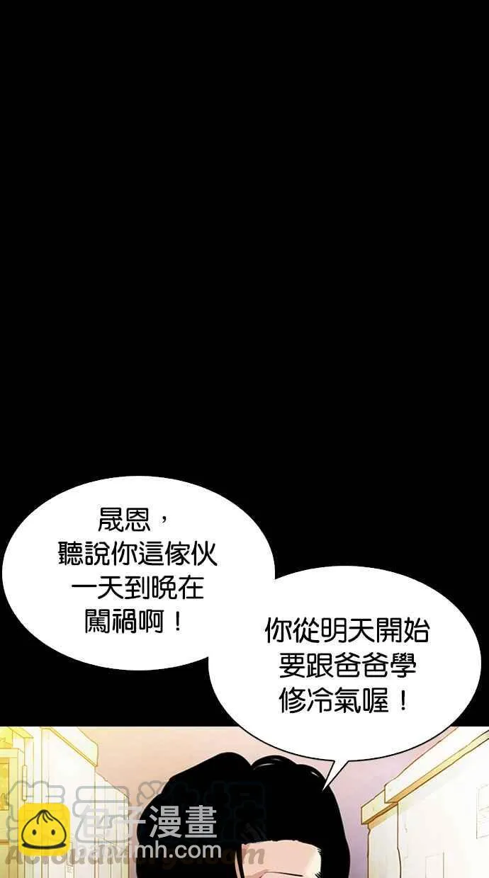 [第312话] 金基明 [11] 第116页