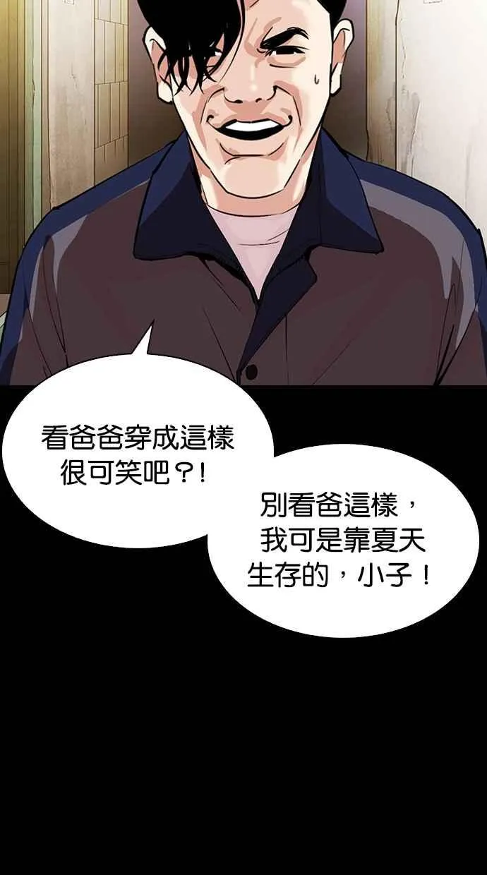 [第312话] 金基明 [11] 第117页
