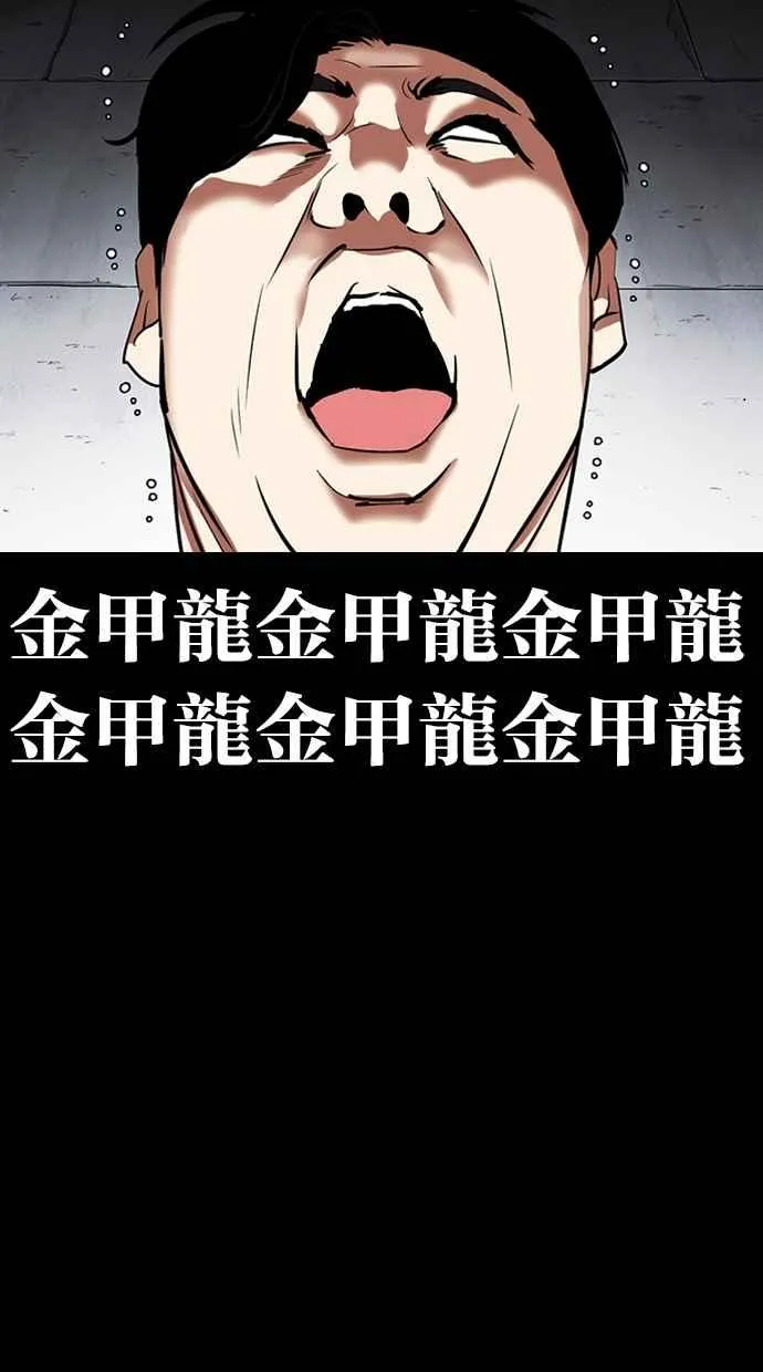 [第312话] 金基明 [11] 第122页