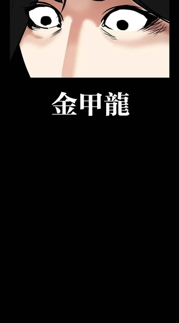 [第312话] 金基明 [11] 第124页