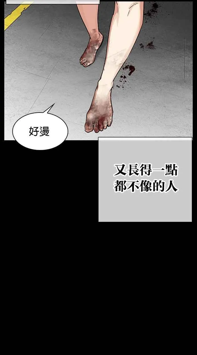 [第312话] 金基明 [11] 第128页