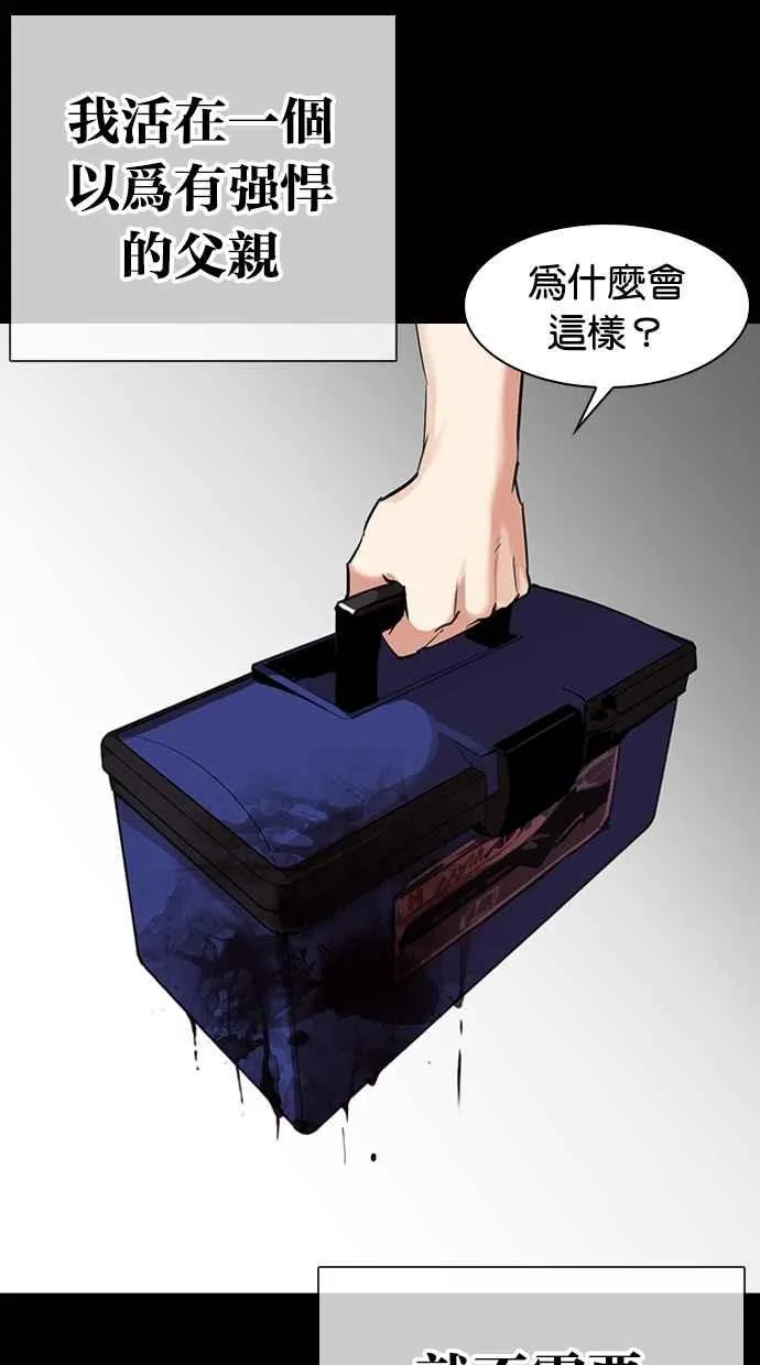[第312话] 金基明 [11] 第129页