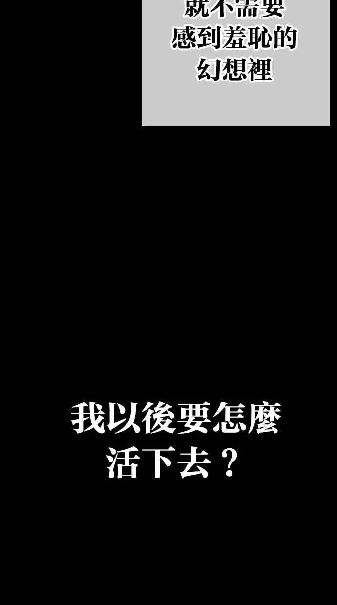 [第312话] 金基明 [11] 第130页