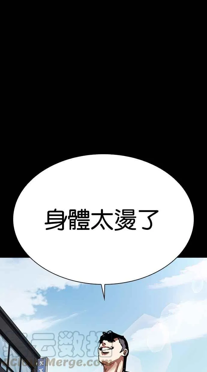 [第312话] 金基明 [11] 第131页