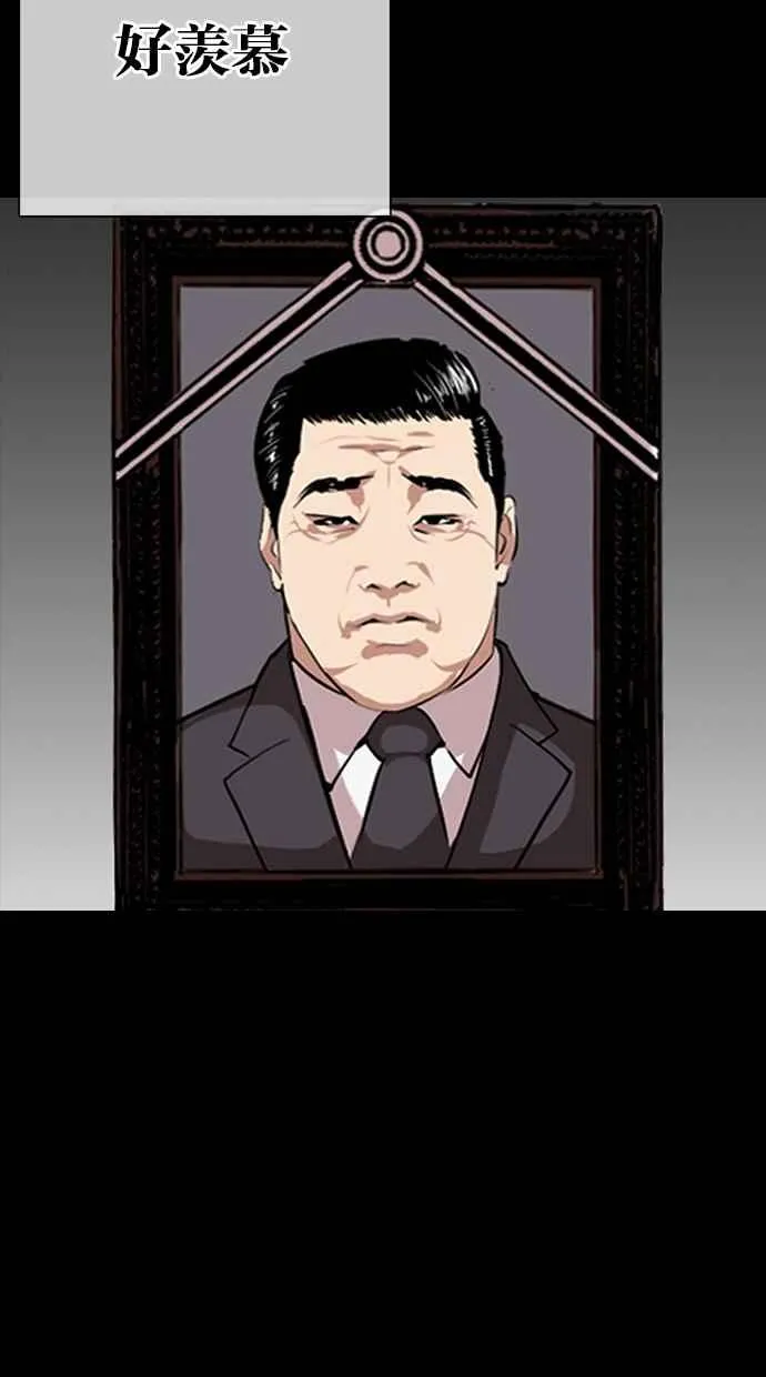 [第312话] 金基明 [11] 第134页