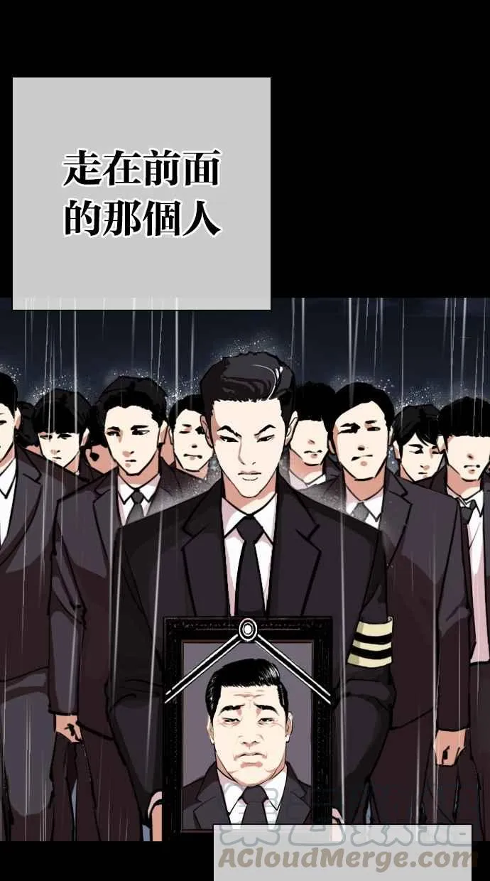 [第312话] 金基明 [11] 第136页