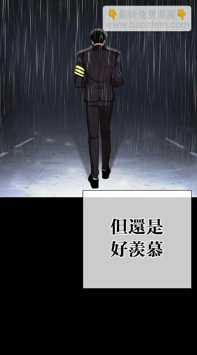 [第312话] 金基明 [11] 第138页