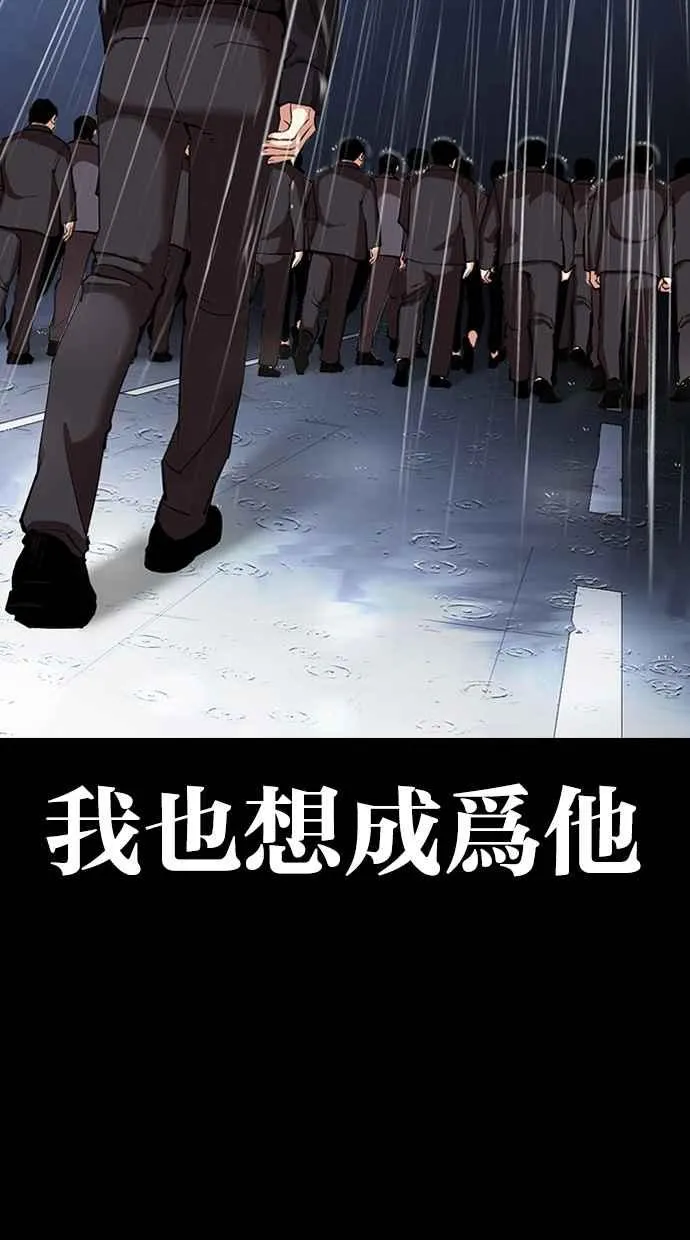 [第312话] 金基明 [11] 第140页