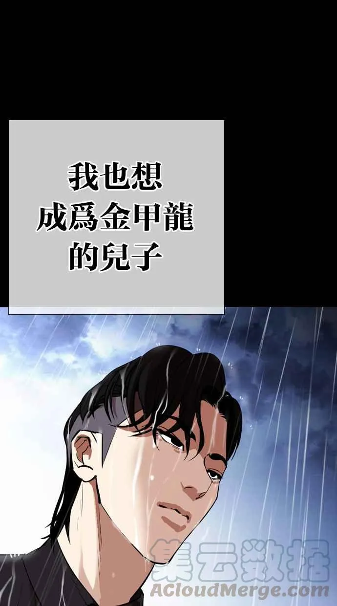[第312话] 金基明 [11] 第141页