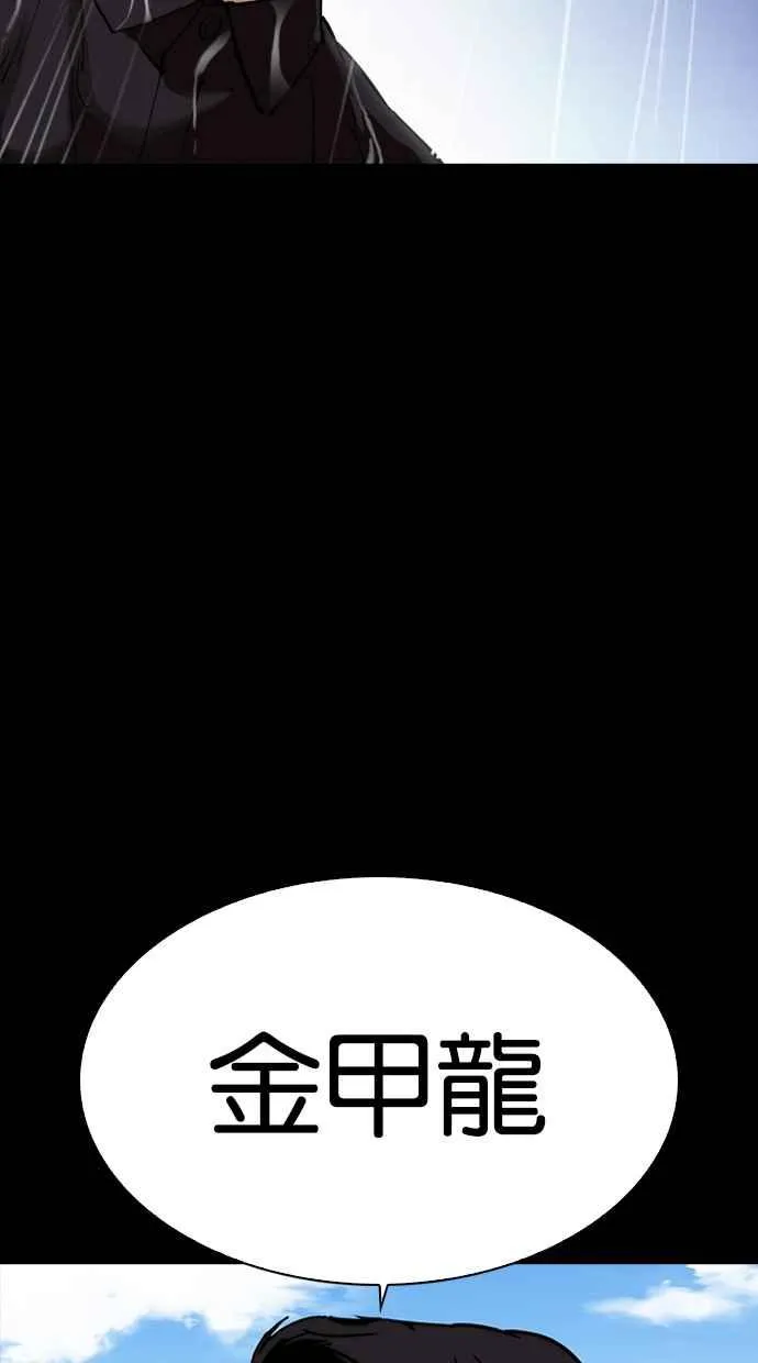[第312话] 金基明 [11] 第142页