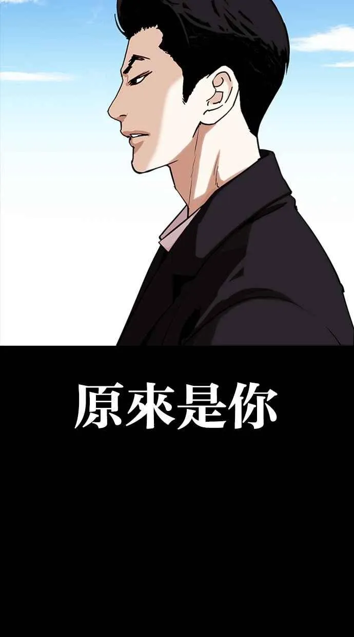[第312话] 金基明 [11] 第143页